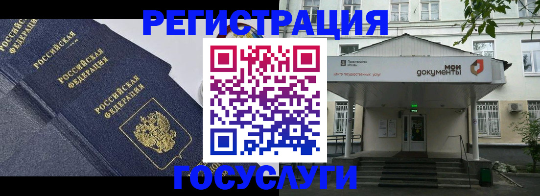 временная прописка в Чусовом