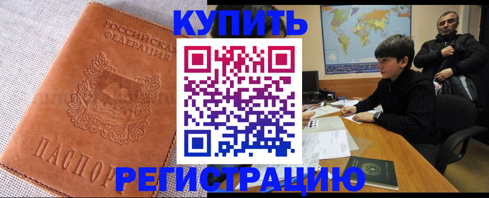 прописка от собственника в Чусовом