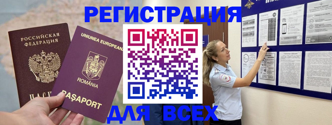 временная регистрация законно в Чусовом