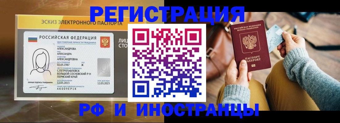 прописка для кредита в Чусовом