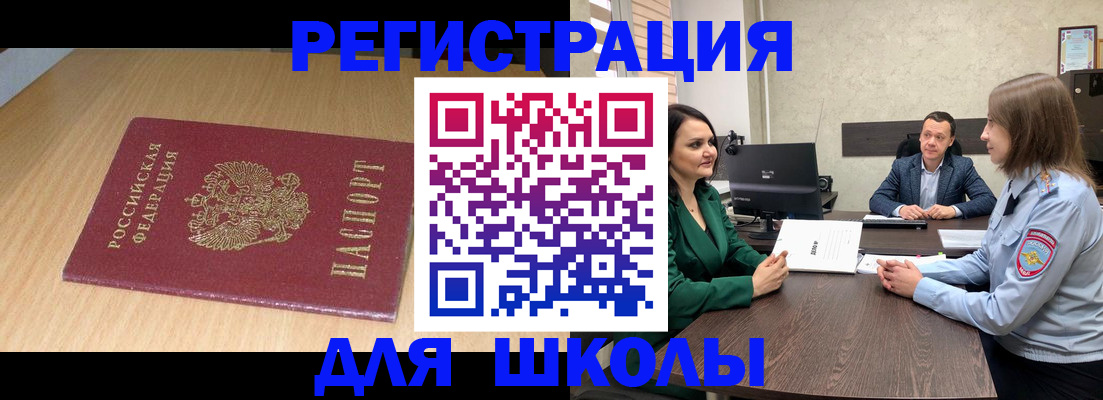 миграционный учет в Чусовом