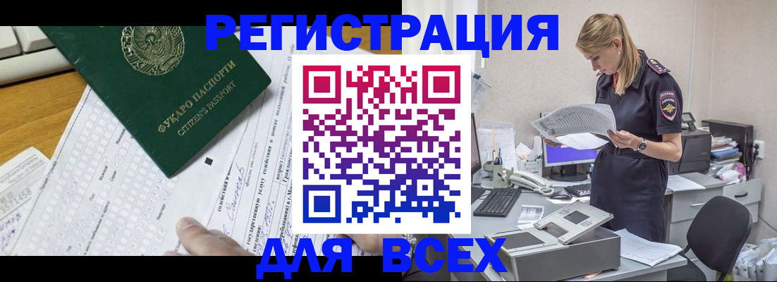 временная регистрация законно в Чусовом