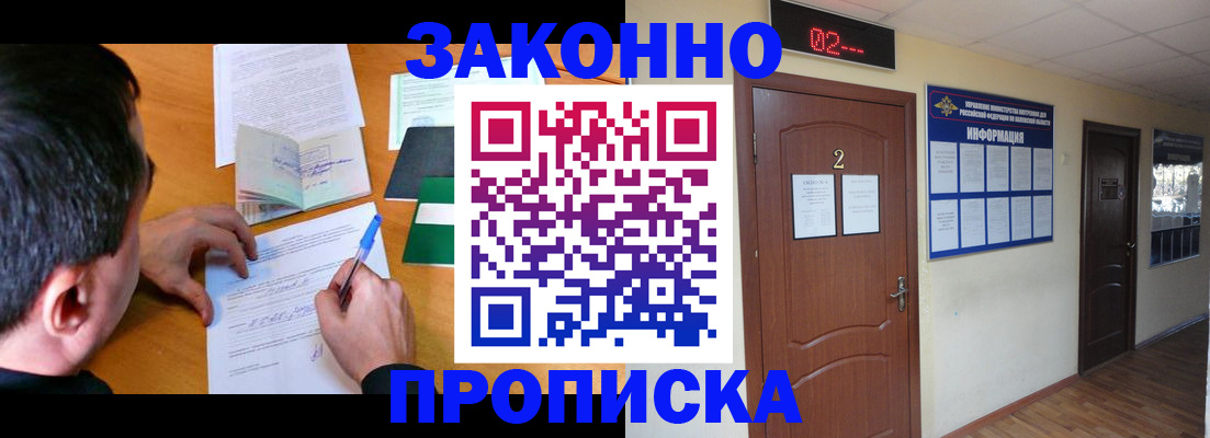 прописка ребенка в Чусовом