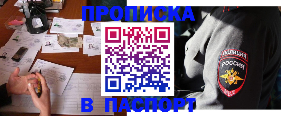 миграционный учет в Чусовом