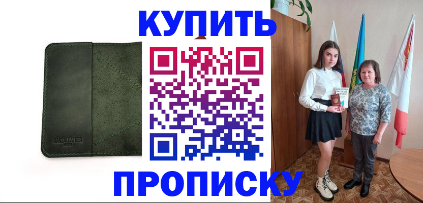 временная регистрация для всех в Чусовом