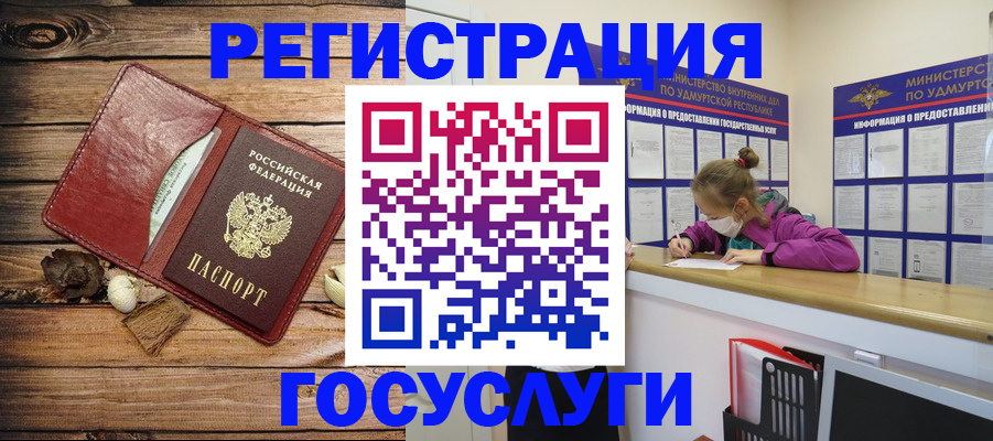 прописка иностранных граждан в Чусовом
